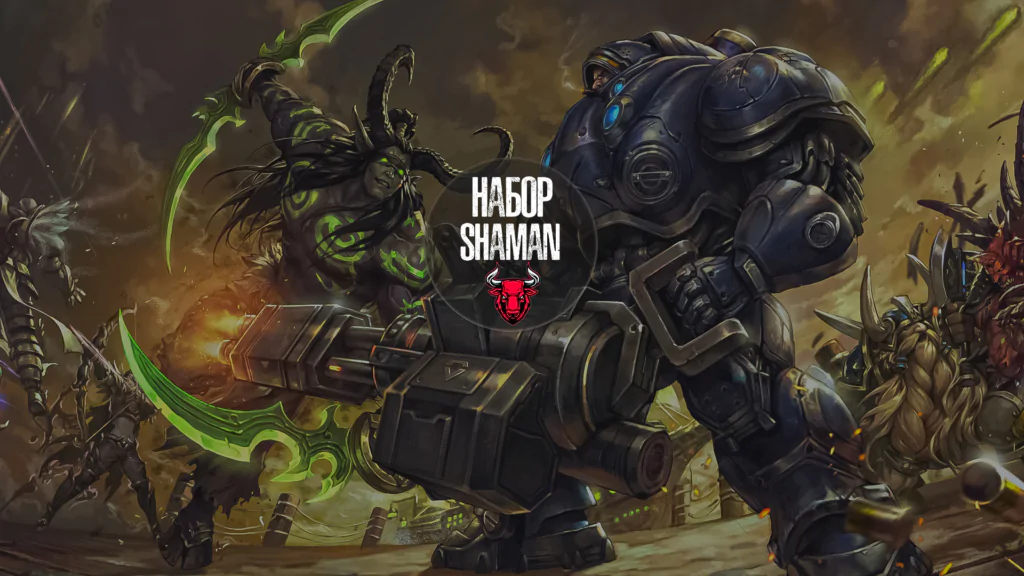 Shaman Set