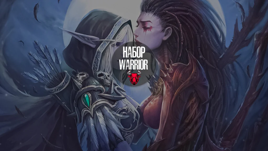 Warrior Set